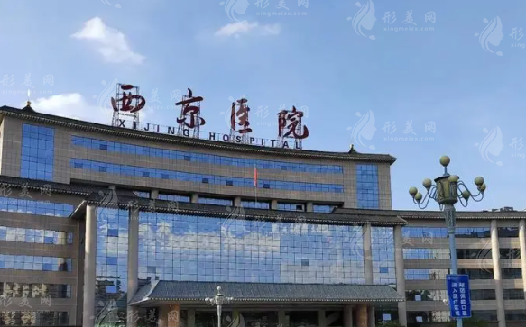 祛疤痕多少錢西京醫(yī)院？實(shí)力醫(yī)生推薦|疤痕修復(fù)案例|價(jià)目表