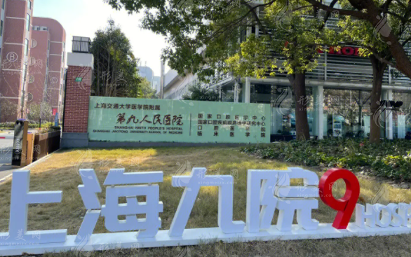 上海第九人民醫(yī)院點(diǎn)陣激光價(jià)格解析：一次治療究竟需要多少費(fèi)用？