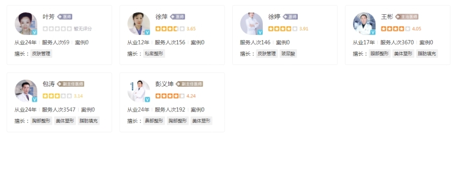 武漢仁愛時(shí)光醫(yī)院吸脂價(jià)格是多少？從9800元起探索美麗之旅