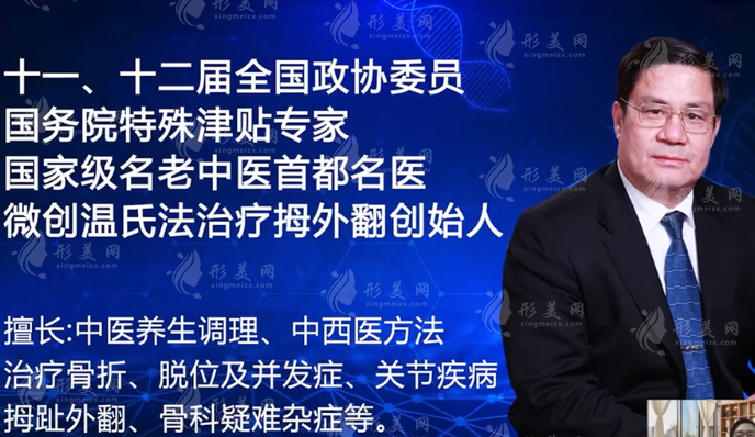 溫建民拇外翻手術(shù)費用走醫(yī)保嗎?能報銷嗎?手術(shù)技術(shù)好，不難預約