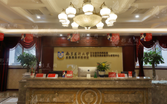 南京醫(yī)科大學(xué)整形外科醫(yī)院