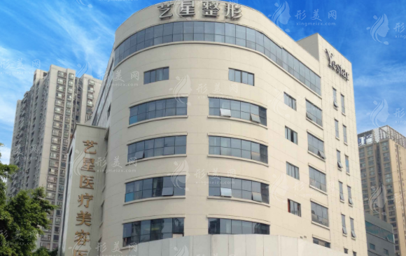 重慶藝星醫(yī)療美容醫(yī)院