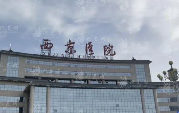 西京醫(yī)院隆鼻手術(shù)價格多少錢？看價格范圍概覽，影響價格因素