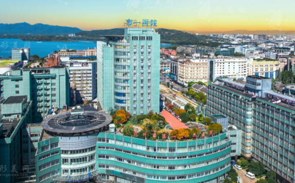 杭州市第一人民醫(yī)院醫(yī)學美容科 杭州市第一人民醫(yī)院醫(yī)學美容科