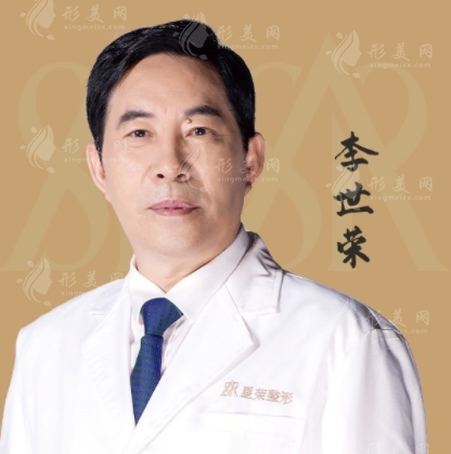 　重慶星榮整形李世榮院長做生殖器延長和生殖器增粗手術(shù)優(yōu)勢(shì)