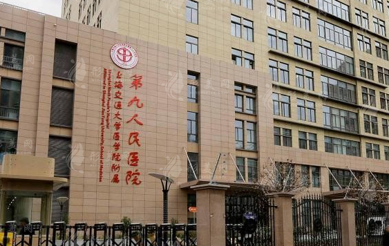 2024年上海九院去眼袋手術(shù)多少錢？含整復(fù)外科人氣醫(yī)生推薦