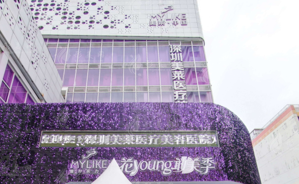 深圳美萊徐占峰技術(shù)怎么樣？特色擅長(zhǎng)IMF急速豐胸術(shù)，含價(jià)格