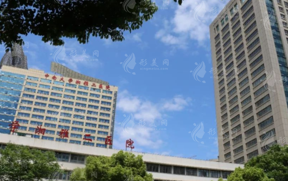 中山大學(xué)湘雅二醫(yī)院燒傷整形外科