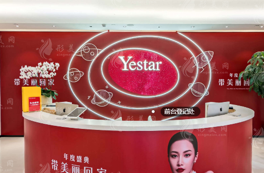 南京藝星醫(yī)療美容醫(yī)院怎么樣？人氣醫(yī)生/收費(fèi)價(jià)格表一覽