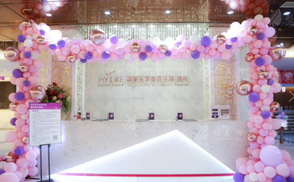 四川美萊醫(yī)學(xué)美容醫(yī)院