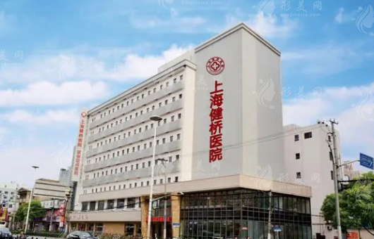 上海健橋醫(yī)院治療疤痕怎么樣？疤痕/胎記/血管瘤治療都不錯