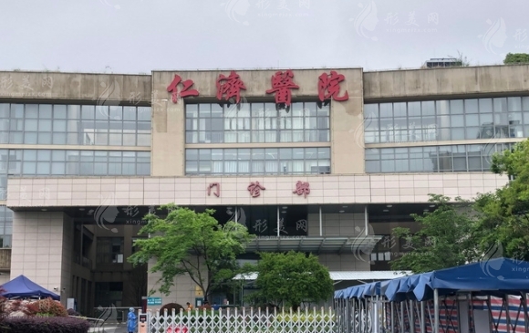上海交通大學(xué)醫(yī)學(xué)院附屬仁濟(jì)醫(yī)院 上海交通大學(xué)醫(yī)學(xué)院附屬仁濟(jì)醫(yī)院