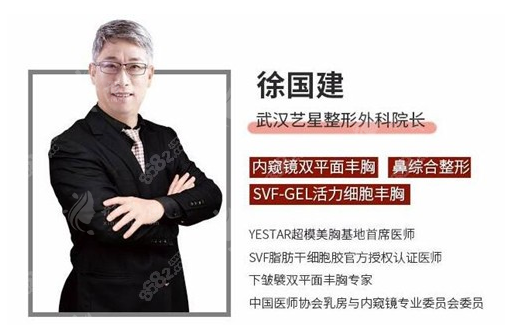 徐國建隆胸醫(yī)生怎么樣？求美者反饋武漢徐國建做胸技術靠譜