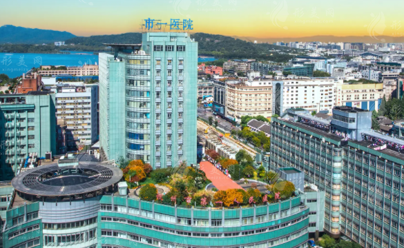 杭州市第一人民醫(yī)院醫(yī)學(xué)美容科 杭州市第一人民醫(yī)院醫(yī)學(xué)美容科
