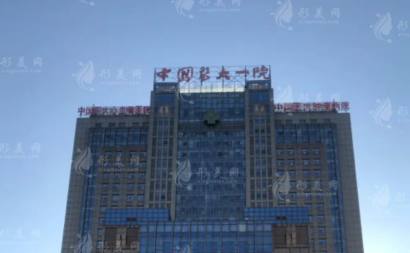 中國醫(yī)科大學(xué)附屬第一醫(yī)院整形外科 中國醫(yī)科大學(xué)附屬第一醫(yī)院整形外科