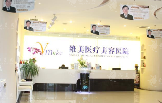 天津維美醫(yī)療美容醫(yī)院脂肪填充多少錢？脂肪填充價格探析