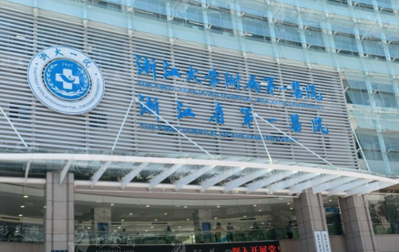 浙江大學(xué)醫(yī)學(xué)院附屬第一醫(yī)院整形外科 浙江大學(xué)醫(yī)學(xué)院附屬第一醫(yī)院整形外科