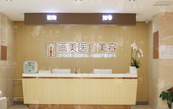北京畫美整形雙眼皮怎么樣？坐診醫(yī)生、項目介紹、價格表一覽