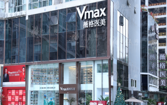 廈門薇格整形外科門診部 廈門薇格整形外科門診部