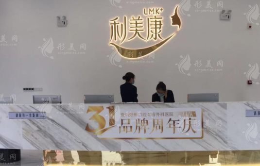 貴陽利美康做私密整形怎么樣？醫(yī)生簡(jiǎn)介+手術(shù)費(fèi)用參考
