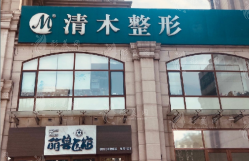 北京清木醫(yī)療美容豐唇項目價格多少錢？收費及熱心網(wǎng)友點評來襲