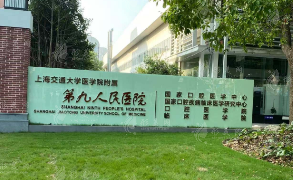 上海九院整形外科厚唇改薄多少錢？口碑醫(yī)生信息、收費(fèi)價(jià)格表
