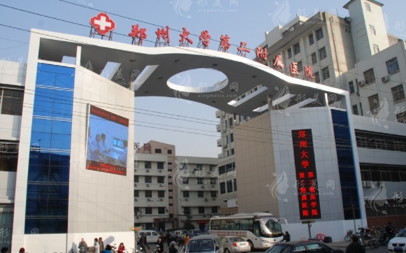 鄭州大學(xué)第二附醫(yī)院整形外科 鄭州大學(xué)第二附醫(yī)院整形外科