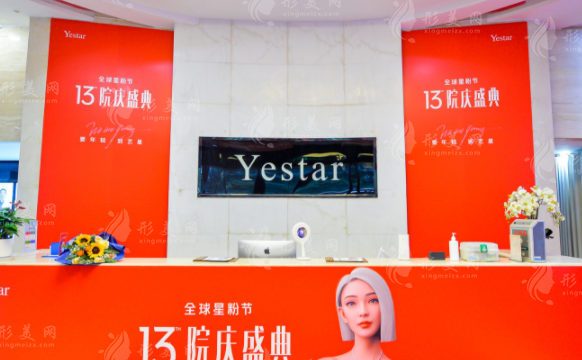 長沙藝星醫(yī)學(xué)美容醫(yī)院 長沙藝星醫(yī)學(xué)美容醫(yī)院