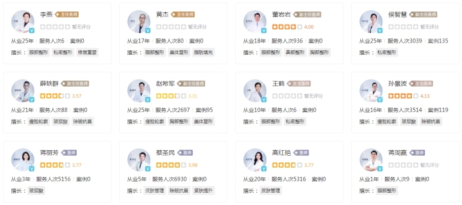 北京嘉禾整形醫(yī)院怎么樣？耳軟骨隆鼻2w+鼻子原生自然哦，附口碑反饋