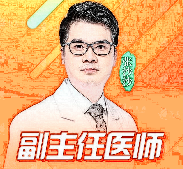 西安畫美張沙沙做雙眼皮怎么樣？