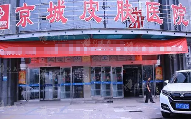 北京京城皮膚醫(yī)院王馳口碑怎么樣？面部拉皮，唇裂口碑技術好！