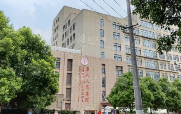 上海第九醫(yī)院鼻子整形多少錢？費用價格及優(yōu)質醫(yī)生推薦