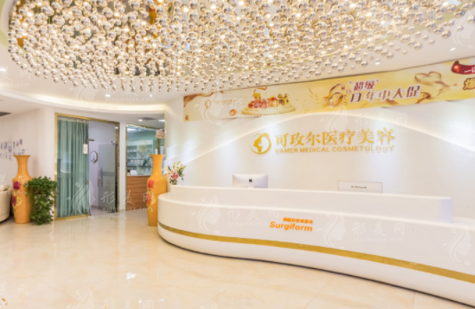 廣州可玫爾醫(yī)療美容門診部 廣州可玫爾醫(yī)療美容門診部