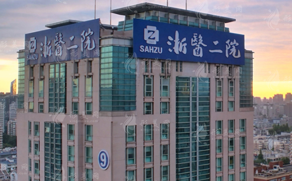 浙江大學(xué)醫(yī)學(xué)院附屬第二醫(yī)院整形科 浙江大學(xué)醫(yī)學(xué)院附屬第二醫(yī)院整形科