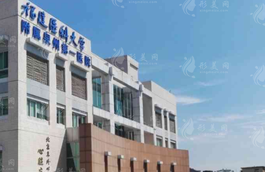 泉州市第一醫(yī)院整形美容外科 泉州市第一醫(yī)院整形美容外科