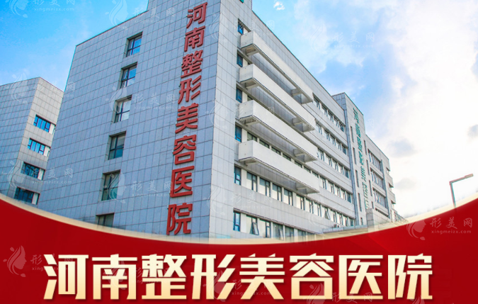河南整形醫(yī)院腹壁成型術多少錢？收費價格、醫(yī)生與口碑分享