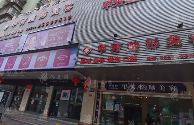 貴陽云巖甲秀醫(yī)療門診部 貴陽云巖甲秀醫(yī)療門診部