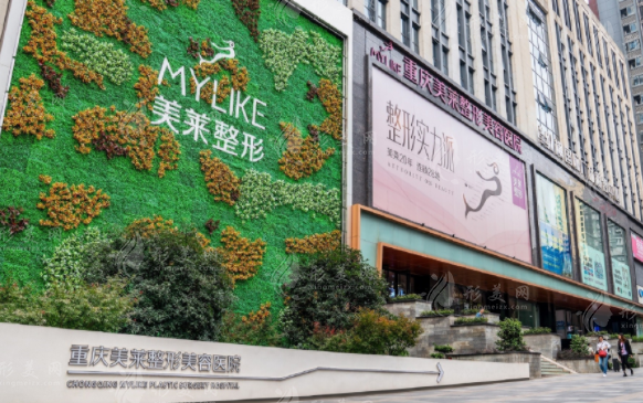 重慶美萊整形美容醫(yī)院怎么樣？醫(yī)生資料、項目介紹、價目表