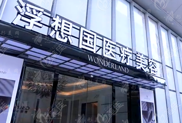杭州浮想國蔣錚錚：玻尿酸注射打造幼態(tài)臉，整形界的軟裝修藝術(shù)