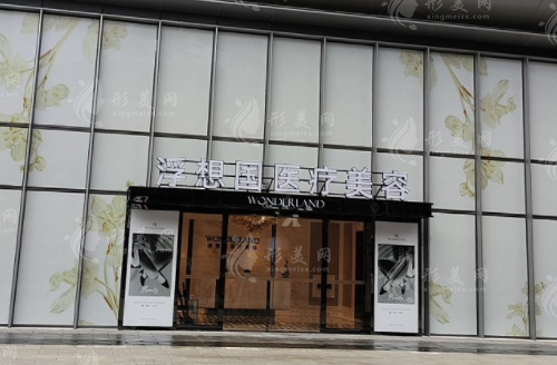 杭州浮想國(guó)蔣錚錚：玻尿酸注射打造幼態(tài)臉，整形界的軟裝修藝術(shù)