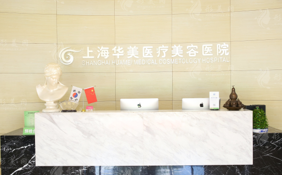 上海華美整形隆胸多少錢？人氣專家、真實(shí)案例分享、附收費(fèi)明細(xì)