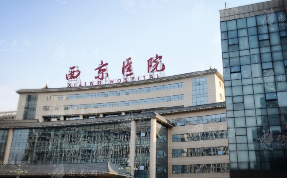 西京醫(yī)院疤痕修復(fù)是哪個科？實力醫(yī)生分享，收費表一覽
