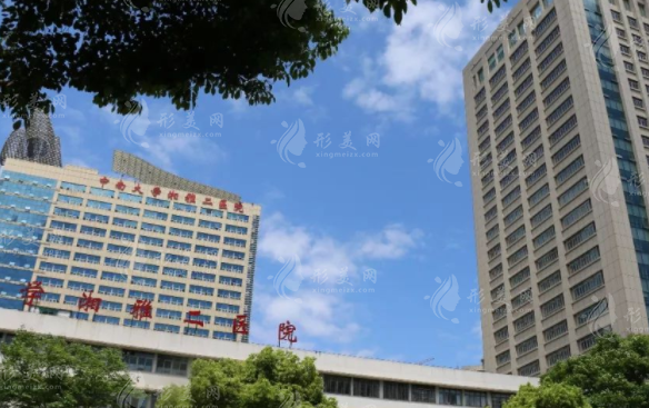 中南大學(xué)湘雅二醫(yī)院燒傷整形科 中南大學(xué)湘雅二醫(yī)院燒傷整形科
