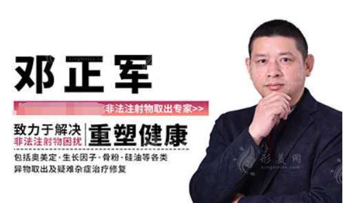 鄧正軍醫(yī)生現(xiàn)在在哪家醫(yī)院任職？想知道怎么掛鄧正軍的號