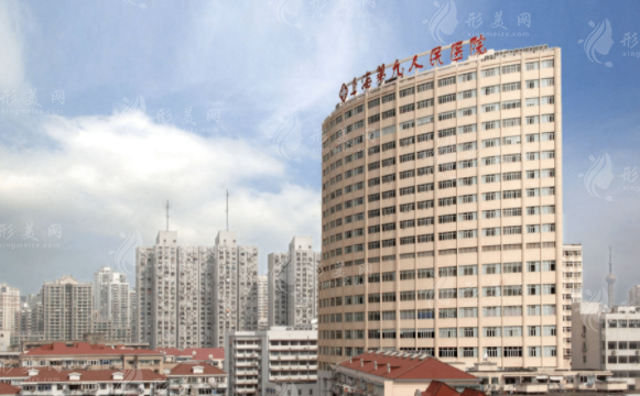 上海第九人民醫(yī)院整復(fù)外科