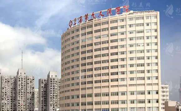 上海交通大學(xué)醫(yī)學(xué)院附屬第九人民醫(yī)院整形外科