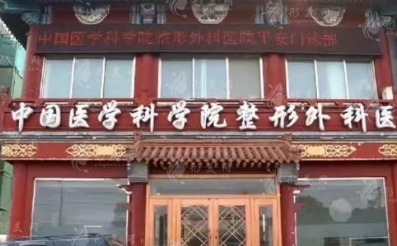 北京八大處拉皮除皺價目表更新，實力醫(yī)生推薦，快收藏起來