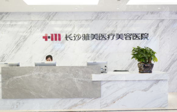 長沙雅美做雙眼皮怎么樣?提眉切眉技術(shù)口碑+價格全盤點 長沙雅美做雙眼皮怎么樣?提眉切眉技術(shù)口碑+價格全盤點