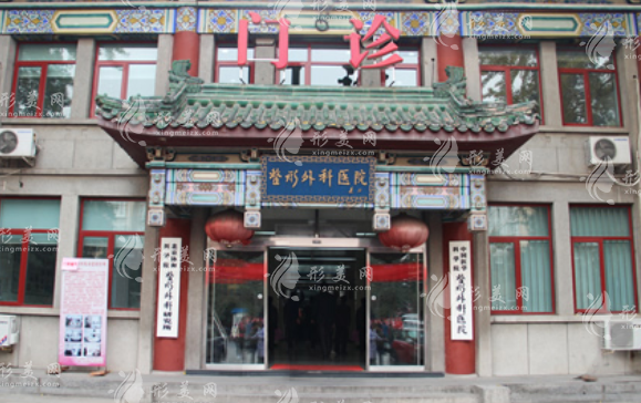 北京八大處整容醫(yī)院位置在哪里？醫(yī)院介紹+醫(yī)生信息+價格表