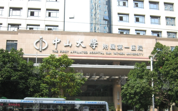 中山大學附屬第一醫(yī)院燒傷科